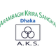 阿安姆巴格 Logo