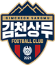 金泉尚武 Logo