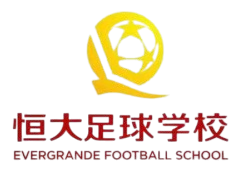 恒大足球学校U17 Logo