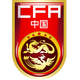中国U18 Logo