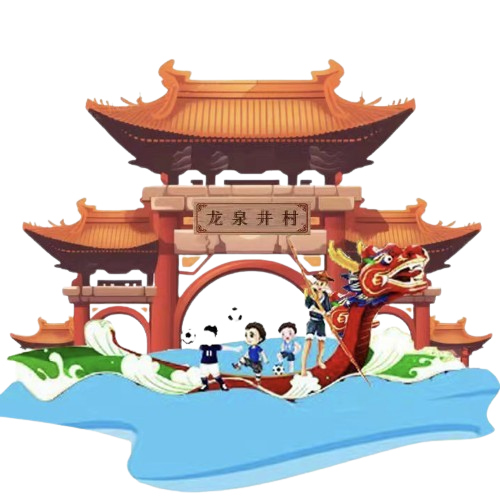 龙泉井村足球队 Logo