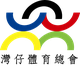 湾仔 Logo