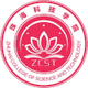 珠海科技学院 Logo